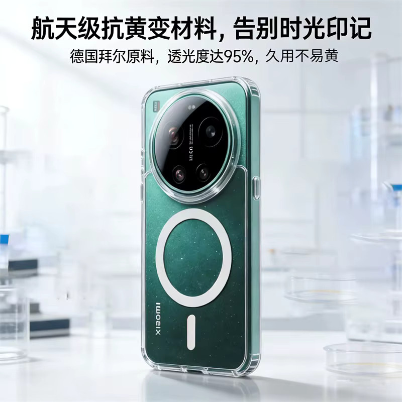 Xiaomi 17 Ultra MagSafe Schutzhülle transparente magnetische Acryl-Hülle stoßfest - Bild 2