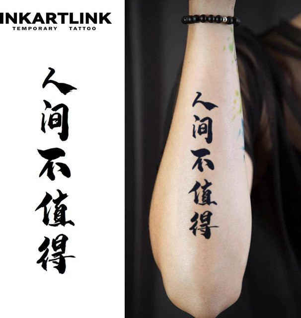 INKARTLINK Temporäres Wort-Tattoo, wasserfest, semi-permanent, Unisex - Bild 1