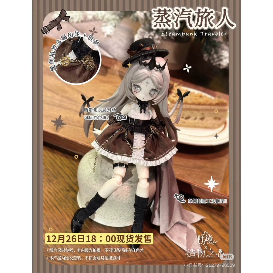 Creaters'S Essence Meki Steampunk Set, Zubehör, 1/12 - Bild 2
