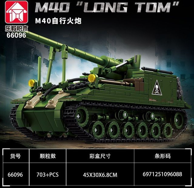 Le Yi 66096 M40 Selbstfahrende Kanone, Modellbausatz - Bild 1