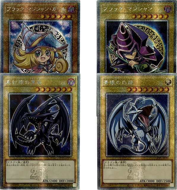 Yu-Gi-Oh! DIY-Sammelkarten, Blauäugiger Weißer Drache, Rotäugiger Schwarzer Drache, Dunkler Magier, Dunkle Magierin - Bild 1