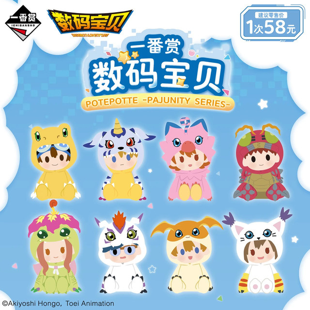 Bandai Digimon POTEPOTTE Taichi Yamato Agumon Gabumon, Figuren-Puppe - Bild 1