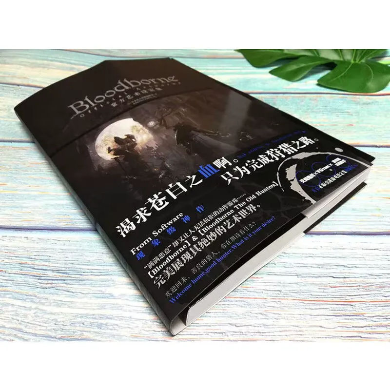 Bloodborne Curse Peripheral Art Collection, Comics - Bild 6