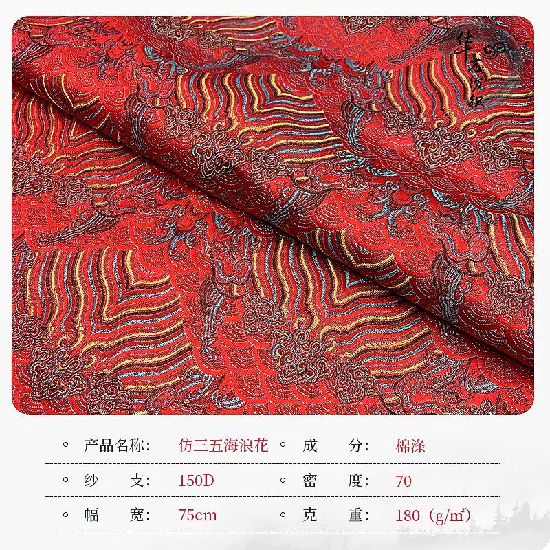 SMTA Vintage Brokat Satin Jacquard Stoff im chinesischen Stil für Kimono und Cheongsam, Breite: 50 cm, Länge: 150 cm - Bild 2