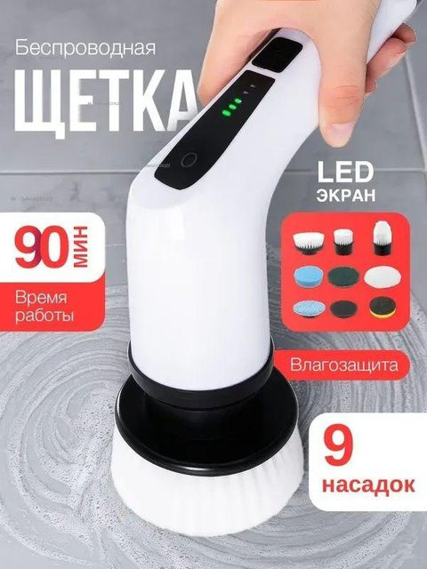 Xiaomi Reinigungsbürste in Weiß mit EU-Stecker - Bild 1