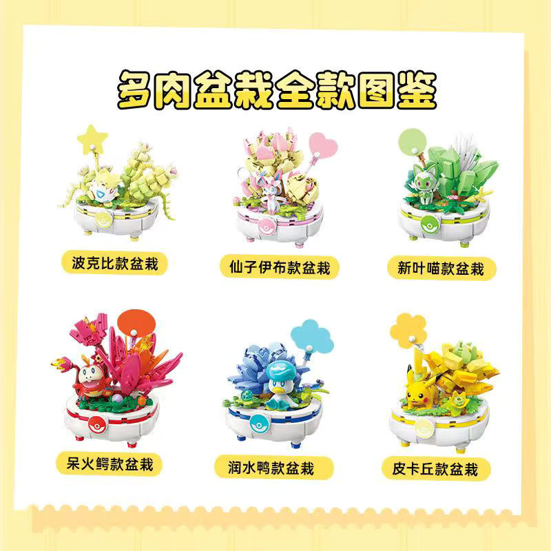 Keeppley Pokémon Baustein-Set Pikachu Sylveon und Togepi als dekorative Blumentopf-Anlage in Mehrfarbig - Bild 3