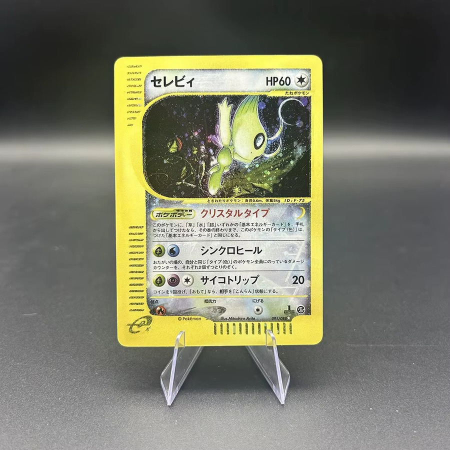Keeppley Pokémon Celebi, Einzelfigur, Fantasy, Pappe / Karton, Bunt / Mehrfarbig - Bild 4