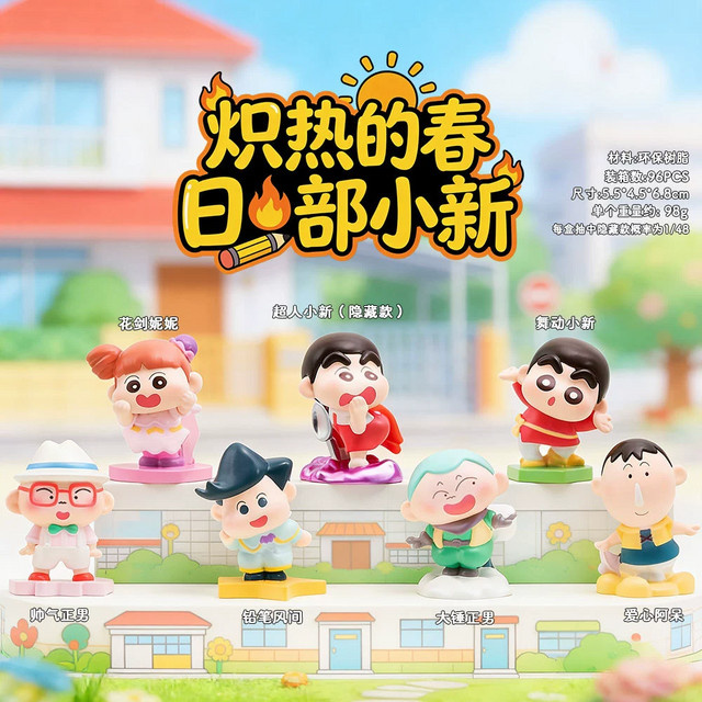 52TOYS Crayon Shin-Chan Blazing Shinnosuke Figur, Blind Box, Einzelfigur - Bild 1