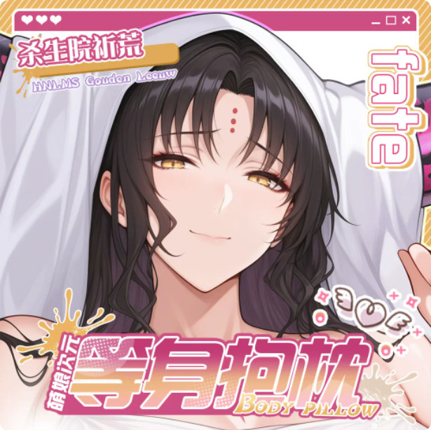 LEOSOXS Dakimakura Kissenbezug Anime Fate/EXTRA CCC Sesshouin Kiara, Mehrfarbig - Bild 1