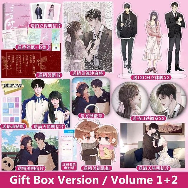 Heaven Official's Blessing, Band 1+2, Cen Yuan, Taschenbuch, Gift Box Version - Bild 1