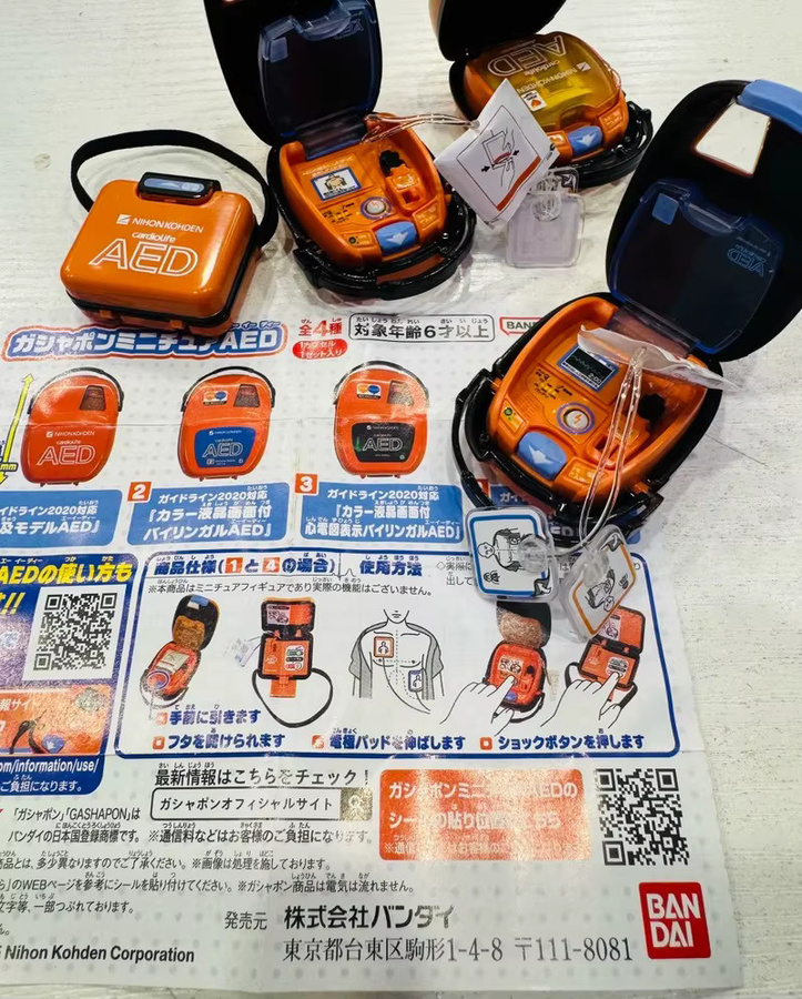 Bandai Aed Tragbarer Defibrillator, Miniaturisierte Sammlung Figur, 4-teiliges Set - Bild 3
