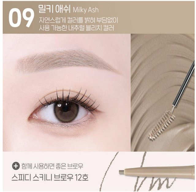 Peripera Speedy Skinny Augenbrauenmascara, 09 Milky Ash - Bild 1