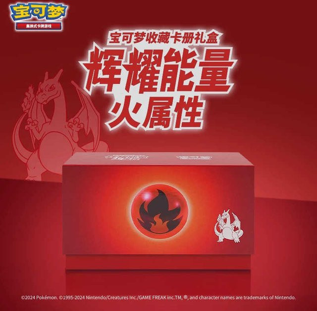 Bandai Pokémon Radiant Energy Vol.2 Geschenkbox, Sammelkarten, Chinese - Bild 1