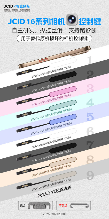 JCID Kamera-Steuerungstaste Flexkabel für iPhone 16 in Weiß als Ersatzteil für die Handy-Reparatur - Bild 2