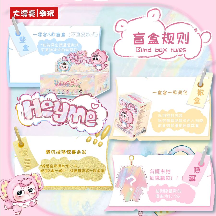 Baby Three Heyme I Am So Lovely Me Cute Series Blind Box Vinyl Puppe als Desktop Ornament oder Rucksack Anhänger - Bild 2