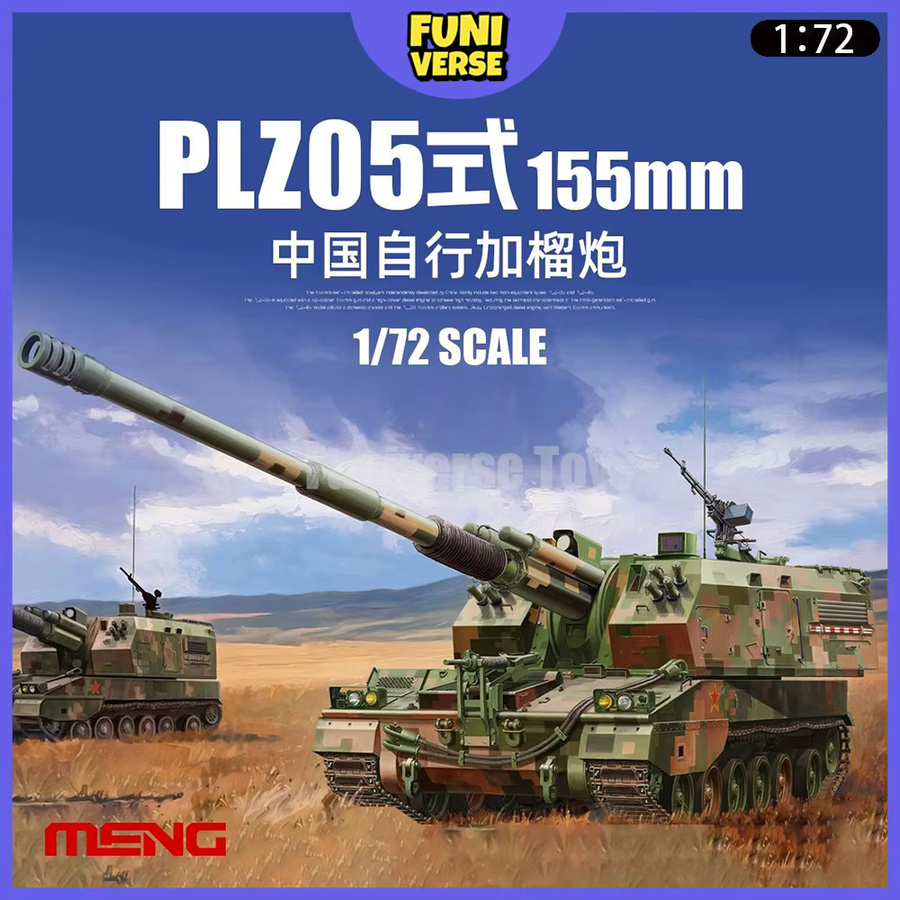 MENG Chinesische PLZ05 155mm Selbstfahrende Haubitze, Bausatz-Modell, 1:72, unbemalt - Bild 2