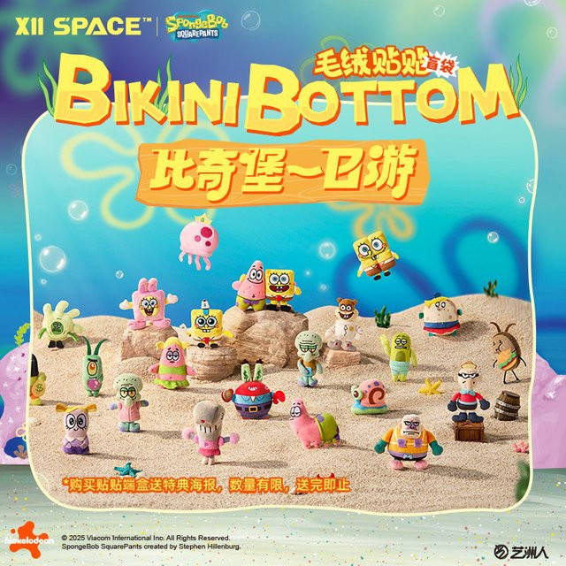 SpongeBob Schwammkopf Bikini Bottom Tagesausflug, Plüsch-Überraschungstüten, Mini-Plüschmagnete, Taschenanhänger - Bild 1