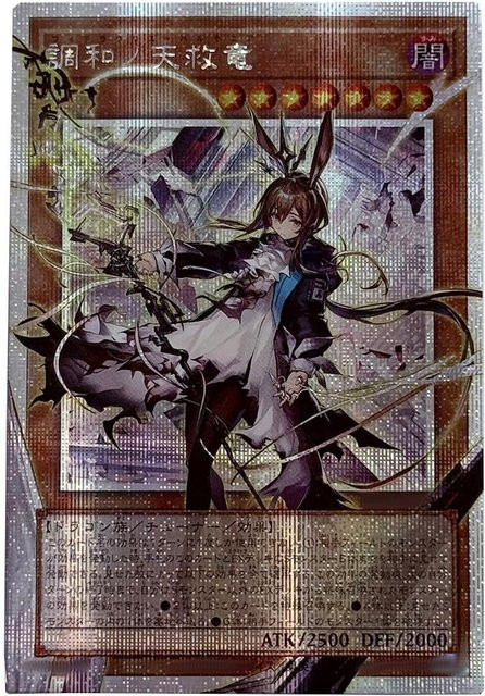 Yiran toy 1 Yu-Gi-Oh! Sammelkarte Anime ab 18+ - Bild 1