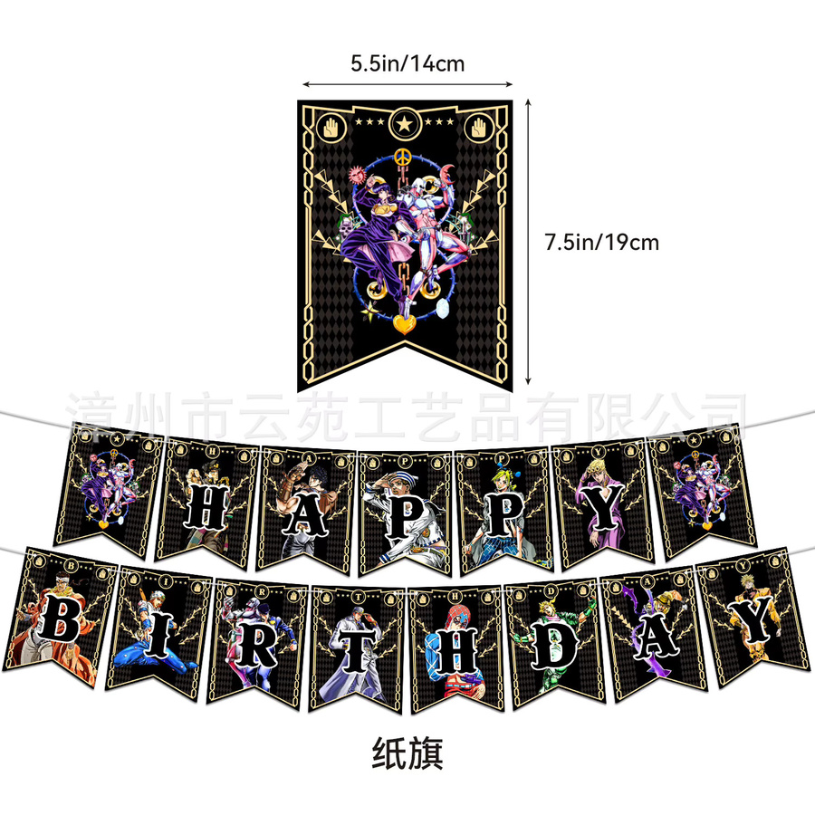 Bandai JoJo's Bizarre Adventure Kinderparty-Dekorationsset mit Happy Birthday Banner, Tortendekoration und Luftballons in Mehrfarbig - Bild 2