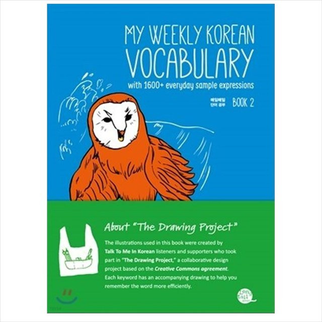 Mein wöchentliches koreanisches Vokabelbuch 2, Sachbuch - Bild 1