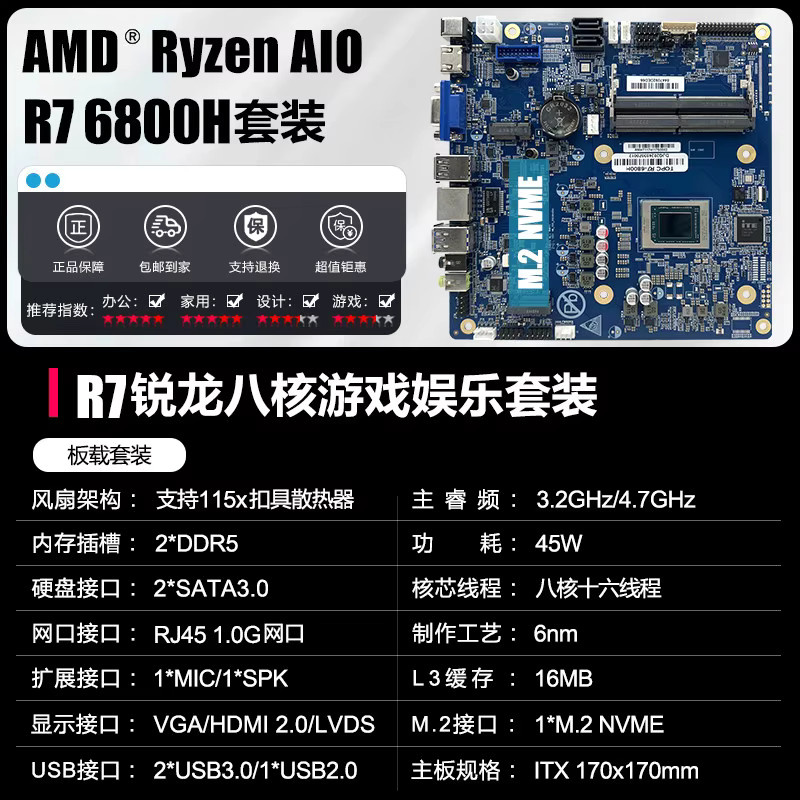 AMD All-in-One-Computer mit Ryzen R7 7840HS oder R9 6900HX Mainboard-CPU-Set in Blau für Gaming und Büro - Bild 3