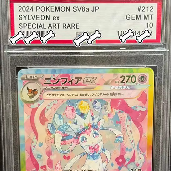 Keeppley Pokémon Sylveon EX Special Art Rare Spielkarte - Bild 2