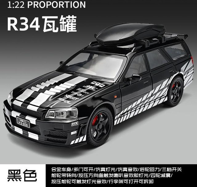 Linyi toy car Gtr R34 Stagea 260Rs Wc34 Kombi, Modellauto, 1:22, mit Sound und Licht, ab 14 Jahren - Bild 1