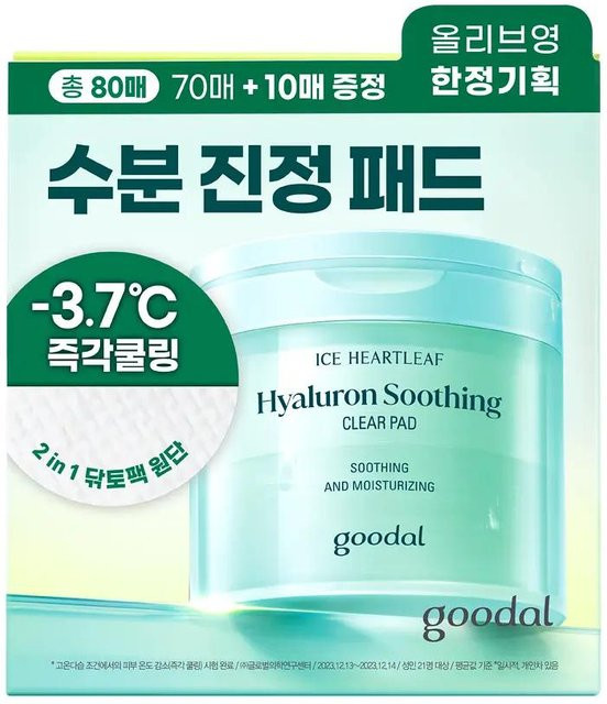 goodal Herzblatt Hyaluron Beruhigendes Klares Pad Set, 80 Blätter, Empfindliche Haut - Bild 1