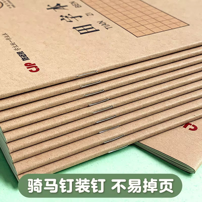 5 Stück Hanzi Tianzige Übungshefte mit 25K Charakter-Raster zum Erlernen chinesischer Schriftzeichen für die Schule - Bild 2