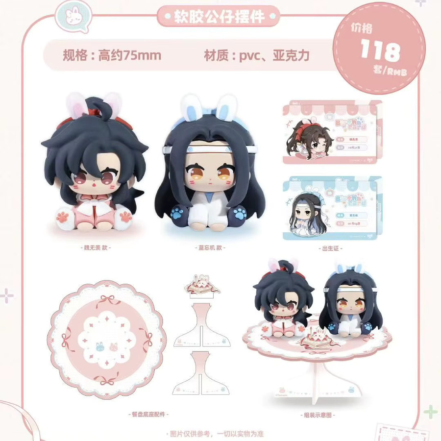 Luo Jiujiu Mo Dao Zu Shi Wei Wuxian Lan Wangji Action Figure, Einzelfigur - Bild 5