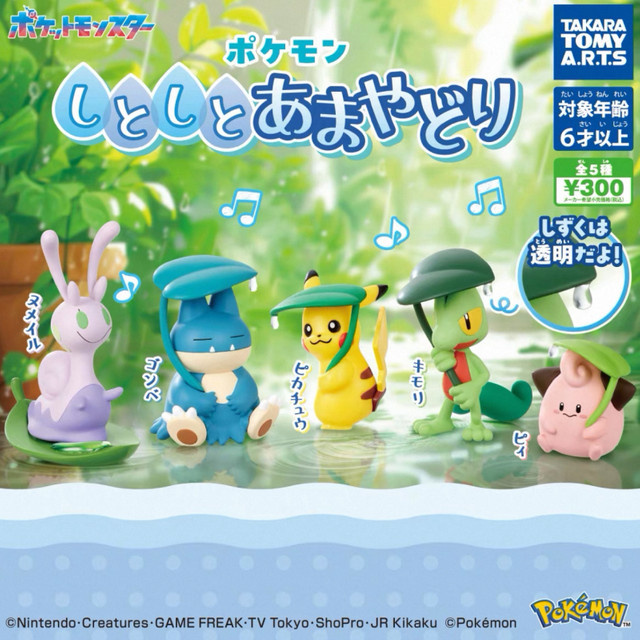 TOMY Pokémon Take Shelter From The Rain Goodra Snorlax Treecko Ornament, Zubehör, ab 6 Jahren - Bild 1