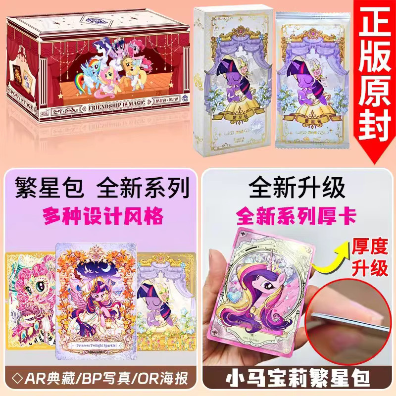 KAYOU My Little Pony Karten Star Pack, Sammelkarten, Prinzessin, Set / Bundle - Bild 4