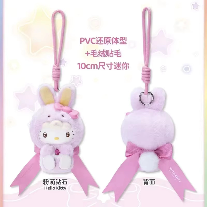 TOPTOY Sanrio Diamond Bunny Baby Serie, Plüsch Blindbox, Schlüsselanhänger - Bild 2