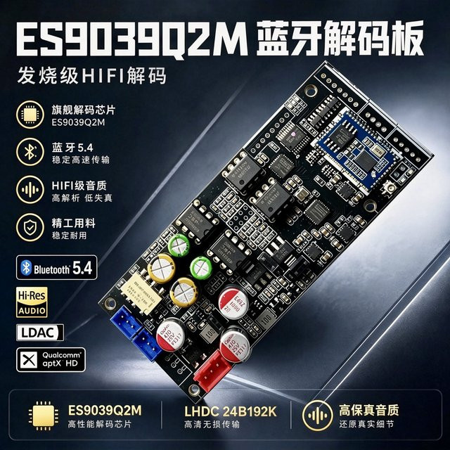Huo Guang Shu Dual ES9039Q2M Bluetooth 5.4 QCC5181 Decoder-Board in Schwarz mit LHDC 192K I2S DSD IIS DAC - Bild 1
