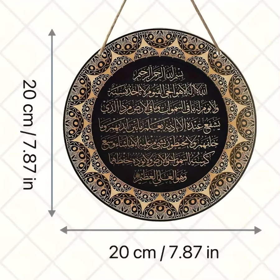HELLOYOUNG Islamische Wandkunst Ayat Kursi mit arabischer Kalligraphie, rundes Schild in Gold, Durchmesser: 20 cm - Bild 3