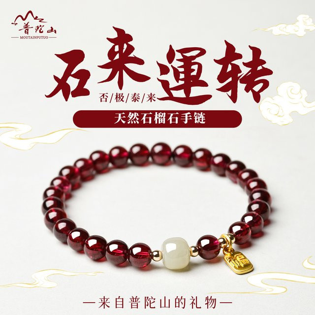 XCL Multi Loop Armband, Natürlicher Granat, Hetian Jade, Perlen - Bild 1