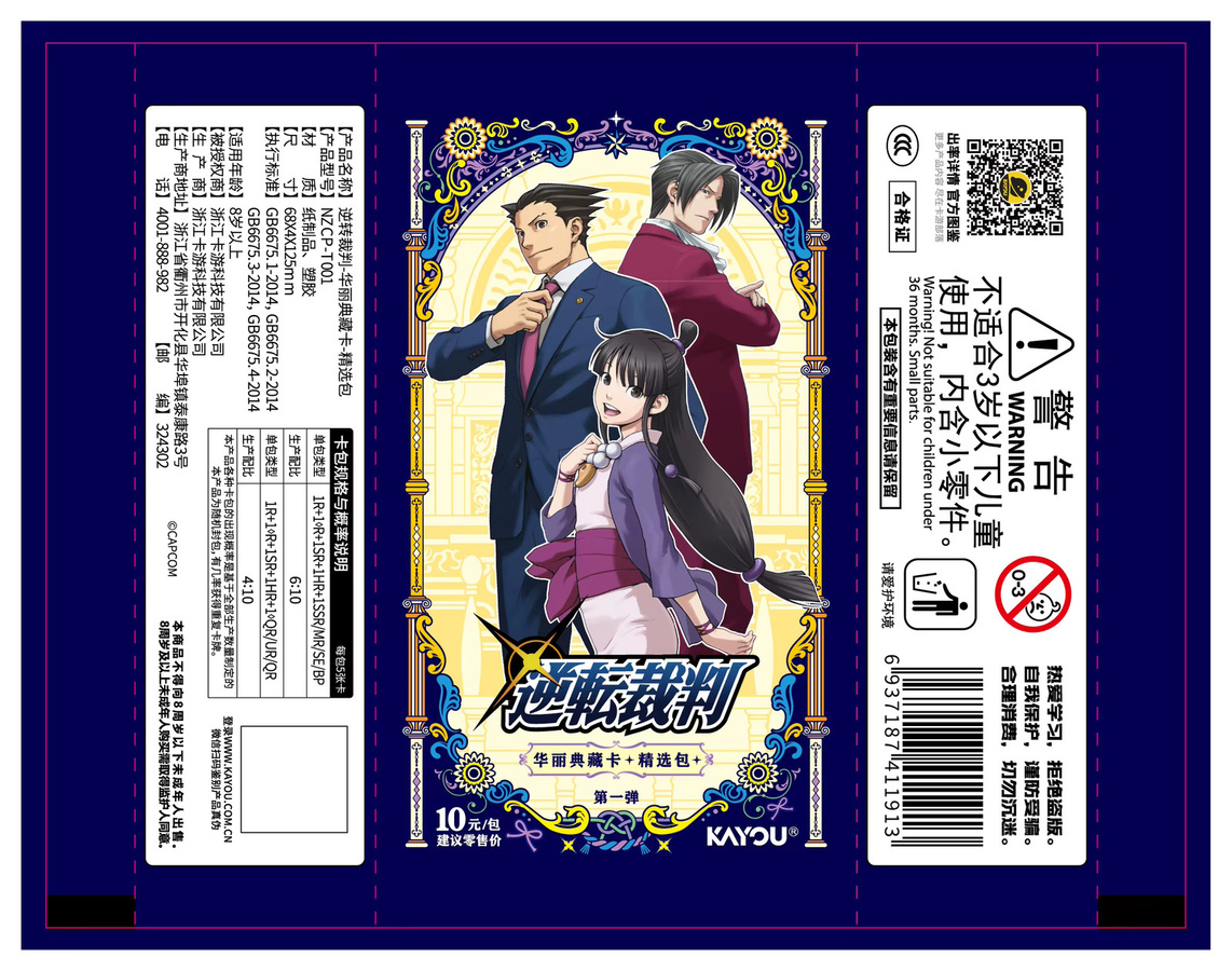 KAYOU Ace Attorney Karten, Anime-Sammelkarten, ab 3 Jahren - Bild 2