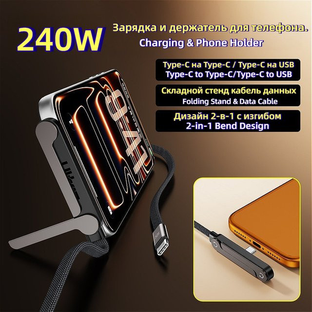 MINGCVIL USB-C Schnellladekabel 240W mit 180 Grad Knickschutz und Telefonhalter, geflochtene Datenleitung in Schwarz - Bild 1