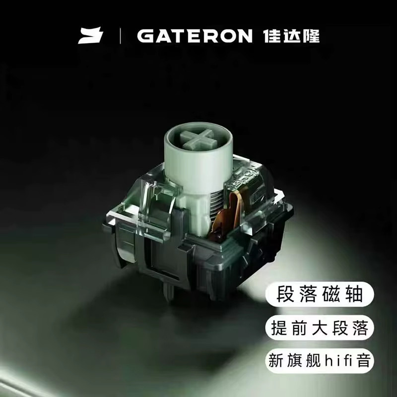Gateron Magnetische Jade-Smaragdschalter mit Hall-Effekt für Gaming-Keyboards, taktiler Hall-Sensor-Effekt und frei einstellbarer Vorweg - Bild 2