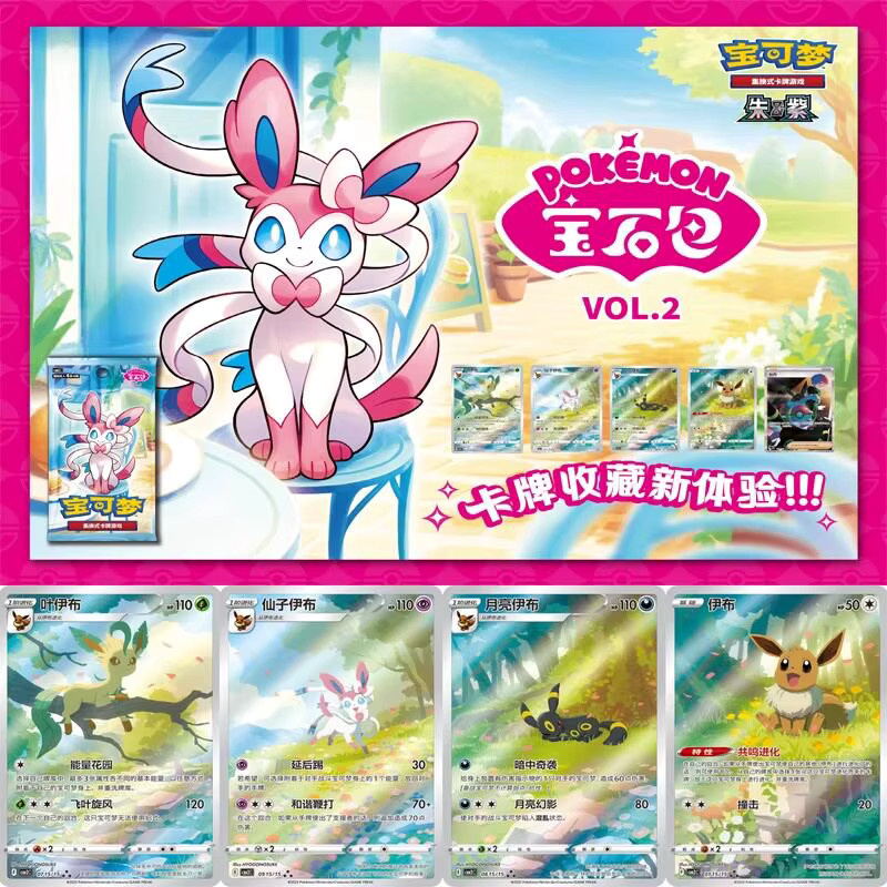 KAYOU Pokémon Gem Pack Vol. 2 Karten Scarlet & Violet, ab 14 Jahren - Bild 4