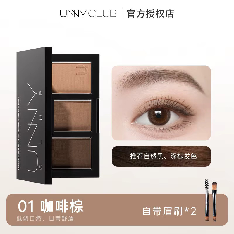 UNNY Tricolor Eyebrow Powder Plate, Puder, Augen - Bild 4