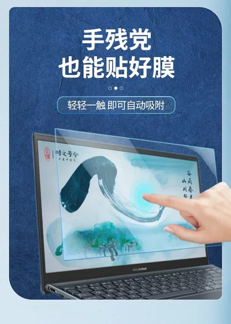 2 Stück matte Displayschutzfolie zur Reduzierung von Reflexionen für Laptops wie Lenovo Thinkpad, HP, Dell und Acer in transparent - Bild 1