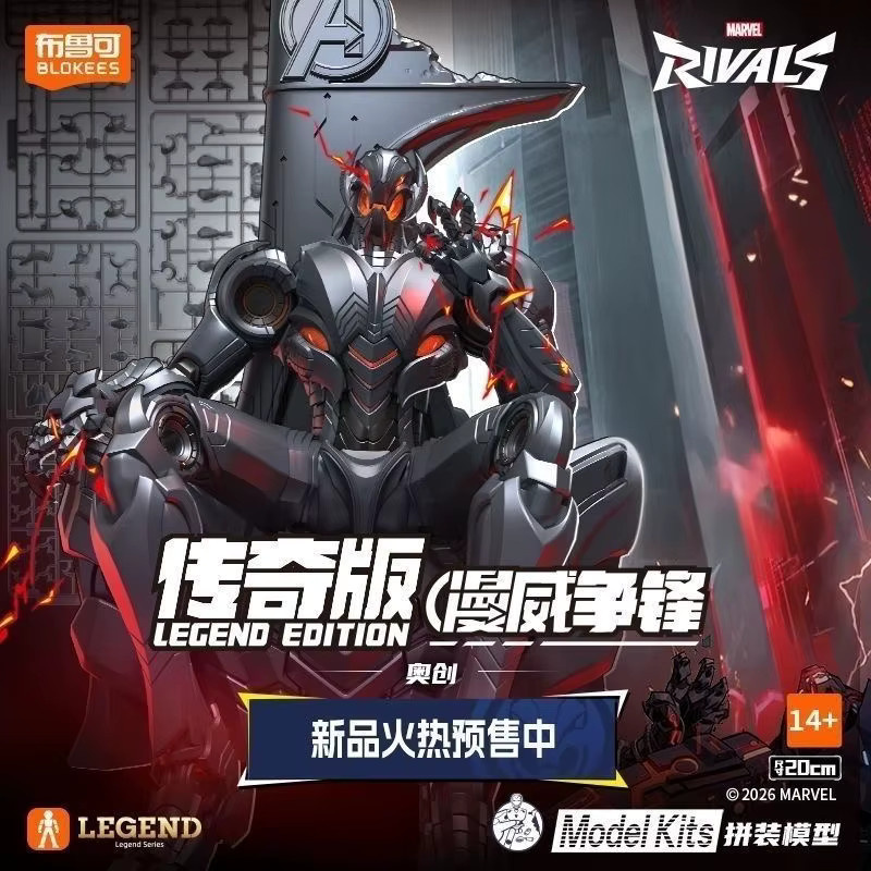 Blokees Marvel Rivals Legend Edition Ultron, Actionfigur, Modellspielzeug - Bild 2