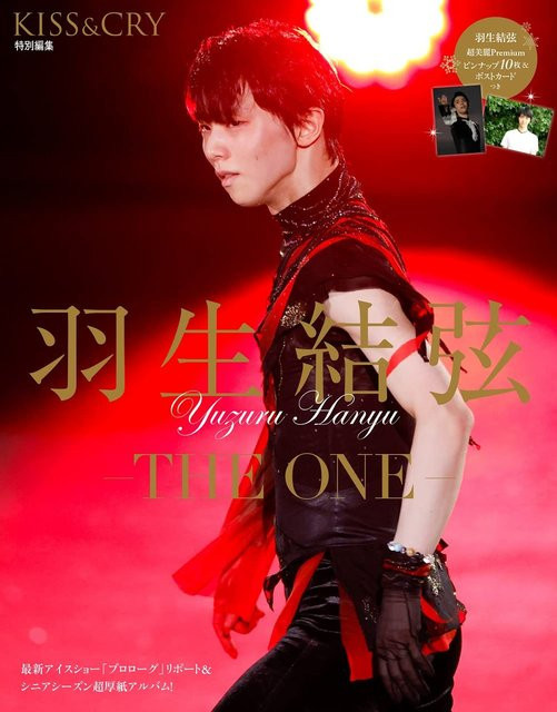 KISS&CRY Sonderausgabe Yuzuru Hanyu -THE ONE-, Tokyo News Mook - Bild 1
