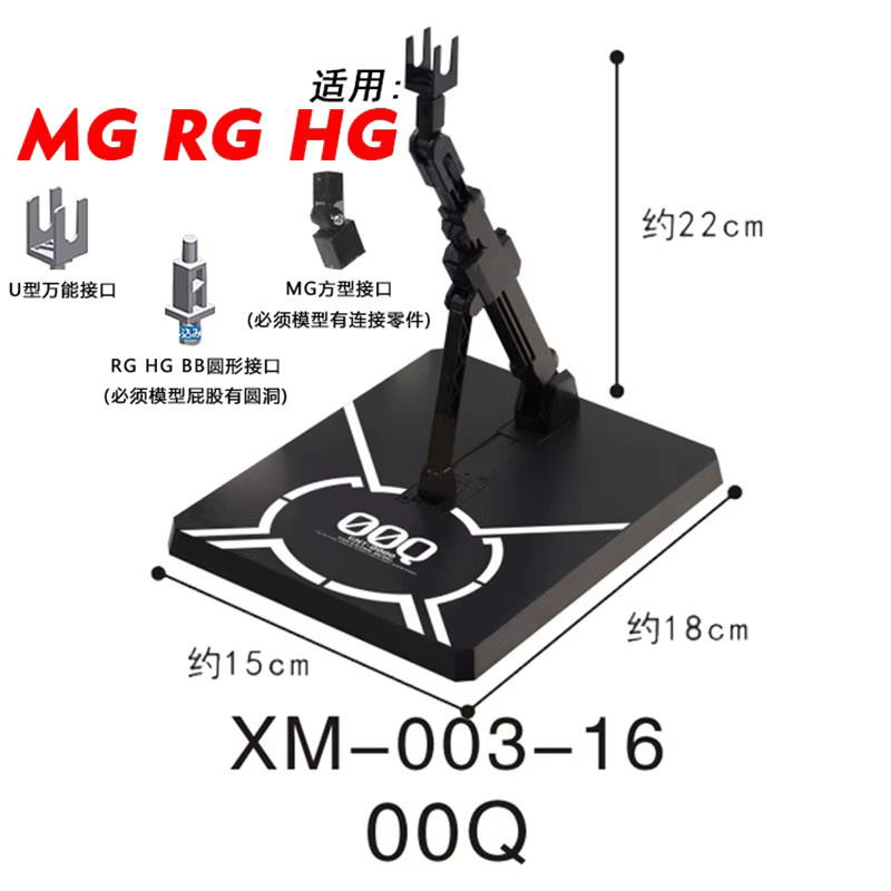 Bandai Gundam Basis-Halterung RX-0 Unicorn Sinanju STRIKE FREEDOM, Ausstellungsständer, Zubehör - Bild 2