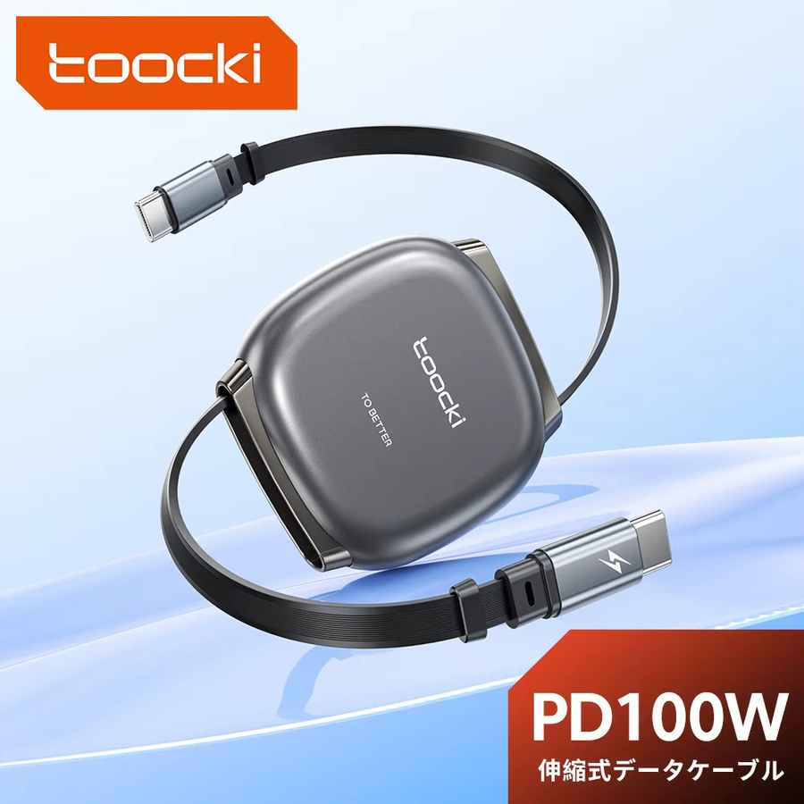 Toocki USB-C zu USB-C Teleskopkabel mit 100 W Leistung und 480 Mbit/s Hochgeschwindigkeitsübertragung - Bild 6