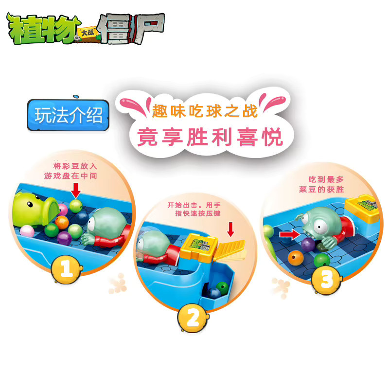 SHI JI YI GAO Plants VS. Zombies Erbsen-Essen-Spielzeug, interaktives Kinderspielzeug, ab 3 Jahre - Bild 3