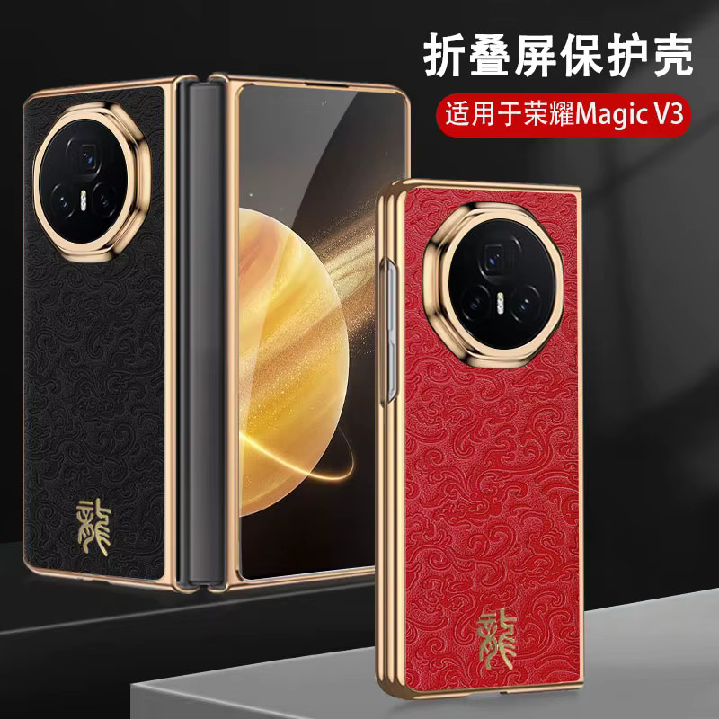 Luxuriöse Honor Magic V3 VS3 Schutzhülle mit Drachenmuster in Rot im Business-Stil und stoßfestem Bumper - Bild 1