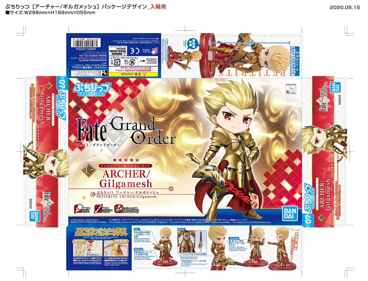 BANDAI SPIRITS Charakterfigur Fate/Grand Archer Gilgamesh Plastikmodell in Gold - Bild 2