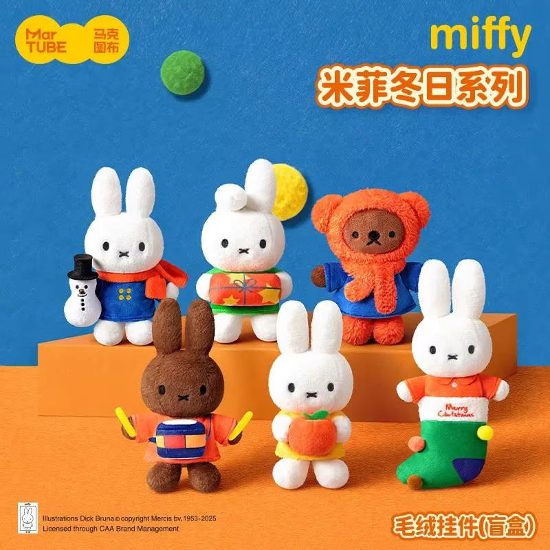 Miffy Winter Serie Boris Anhänger, Puppe, Plüsch / Textil, Bunt / Mehrfarbig - Bild 1